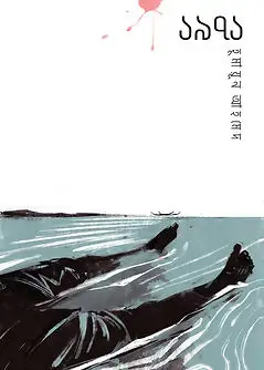 Cover of ১৯৭১