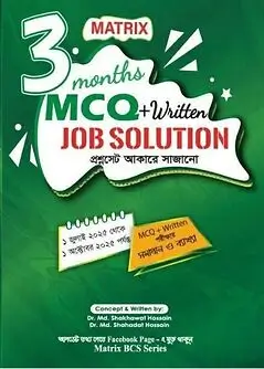 Cover of Matrix 3 Months MCQ + Written JOB SOLUTION (July–October 2025)