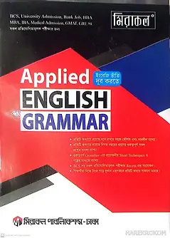 Cover of Applied English Grammar