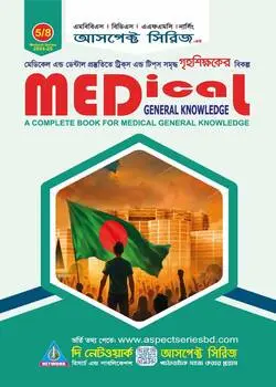 Cover of Aspect Medical General Knowledge