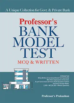 Cover of Professor's BANK MODEL TEST