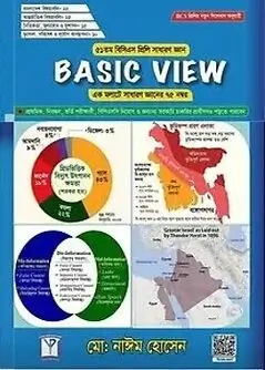 Cover of Basic View - ৫১তম বিসিএস প্রিলি সাধারণ জ্ঞান