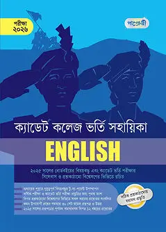 Cover of ক্যাডেট কলেজ ভর্তি সহায়িকা - English
