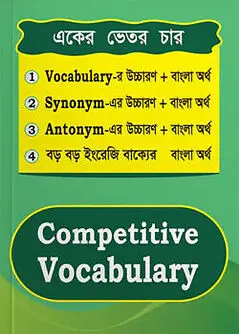 Cover of Saifur's Competitive Vocabulary