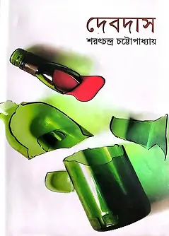 Cover of দেবদাস