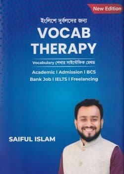 Cover of ইংলিশে দুর্বলদের জন্য VOCAB THERAPY