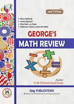 Cover of George's Math Review