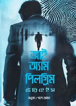 Cover of আই অ্যাম পিলগ্রিম
