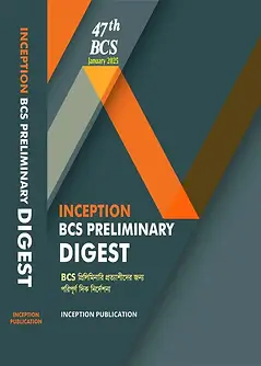 Cover of ইনসেপশন বিসিএস প্রিলিমিনারি ডাইজেস্ট