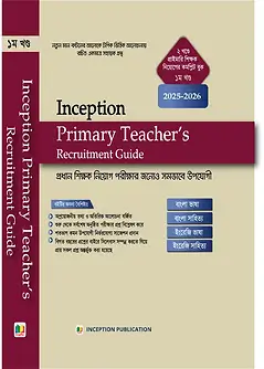 Cover of Inception Primary Teacher's Recruitment Guide (Vol-2)