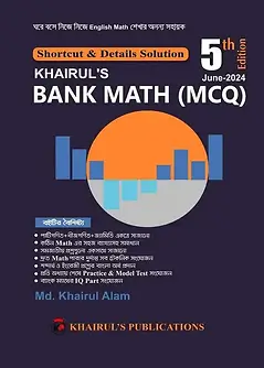 Cover of Khairul's Bank Math (MCQ)