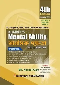 Cover of Khairul's Mental Ability MCQ & WRITTEN