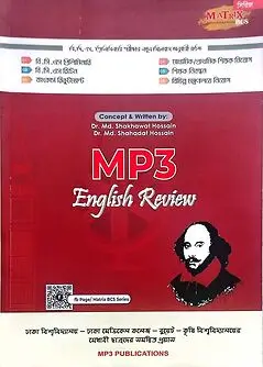 Cover of Matrix MP3 English Review