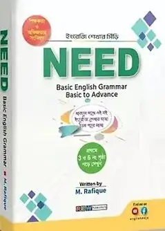Cover of Need Basic English Grammar Basic to Advance