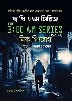 Book cover: দ্য থ্রি এএম সিরিজ (১-৫ সব খণ্ড একত্রে) by নিক পিরোগ