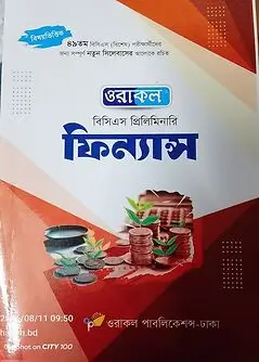Cover of  ওরাকল বিসিএস প্রিলিমিনারি ফিনান্স