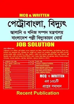 Cover of পেট্রোবাংলা, বিদ্যুৎ জ্বালানি ও খনিজ সম্পদ মন্ত্রণালয় বাংলাদেশ পল্লী বিদ্যুতায়ন বোর্ড Job Solution (Mcq & Written)