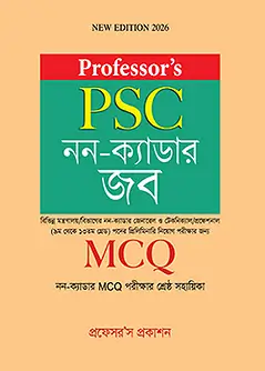 Cover of Professor's PSC নন-ক্যাডার জব MCQ
