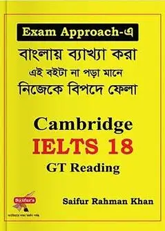 Cover of Exam Approach(Cambridge IELTS 18) GT Reading