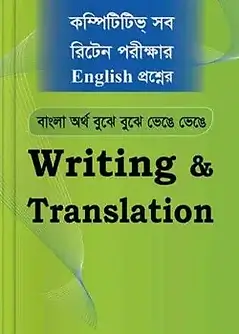 Cover of Saifur's Writing & Translation
