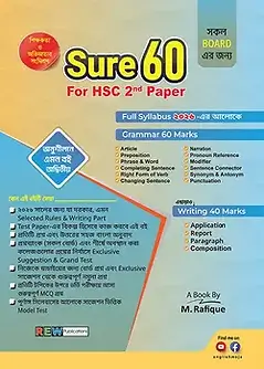 Cover of Sure 60 2nd Paper