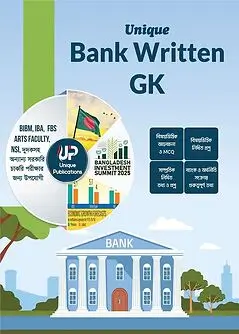 Cover of Unique Bank Written GK