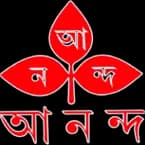 আনন্দ পাবলিশার্স প্রাইভেট লিমিটেড