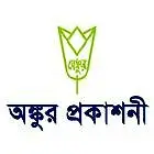 অঙ্কুর প্রকাশনী