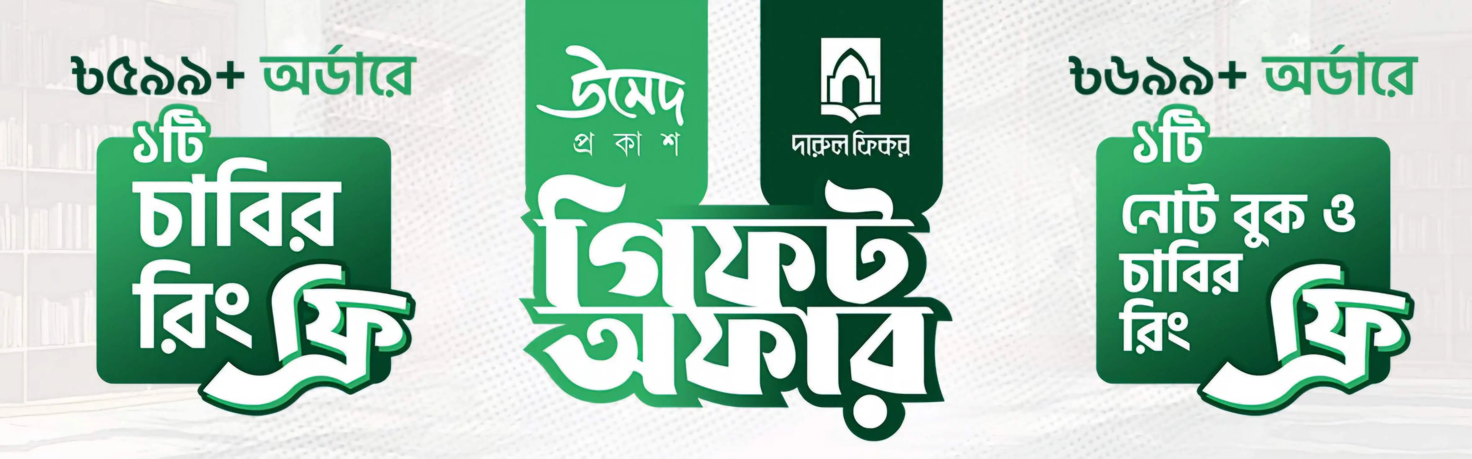 Umed Prokash Book Promotions