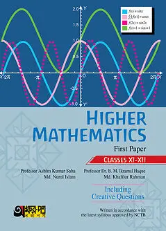 Book cover: Akkharpatra Higher Mathematics First Paper (Class 11-12) - English Version by প্রফেসর অসীম কুমার সাহা