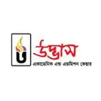 উদ্ভাস একাডেমিক এন্ড এডমিশন কেয়ার